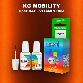 Краска для сколов во флаконе с кисточкой KG MOBILITY, цвет RAF - VITAMIN RED