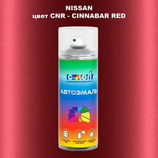 Аэрозольная краска NISSAN, цвет CNR - CINNABAR RED