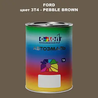 Автомобильная краска FORD, цвет 3T4 - PEBBLE BROWN