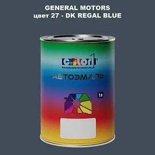 Автомобильная краска GM, цвет  27 - DKREGALBLUE