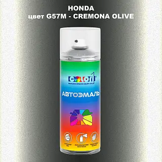 Аэрозольная краска HONDA, цвет G57M - CREMONA OLIVE