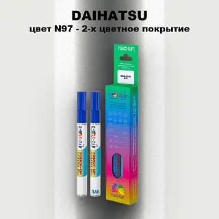Маркер с краской DAIHATSU, цвет N97 - 2-х цветное покрытие