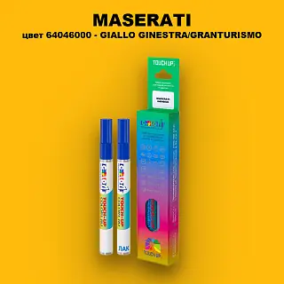 Маркер с краской MASERATI, цвет 64046000 - GIALLO GINESTRA/GRANTURISMO