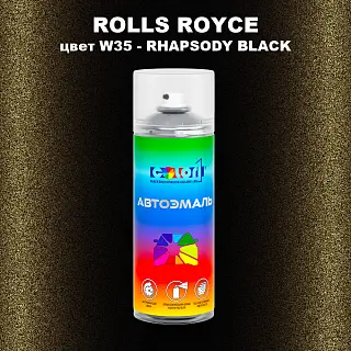 Аэрозольная краска ROLLS ROYCE, цвет W35 - RHAPSODY BLACK