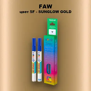 Маркер с краской FAW, цвет 5F - SUNGLOW GOLD
