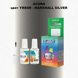 Краска для сколов во флаконе с кисточкой ACURA, цвет YR85M - MARSHALL SILVER