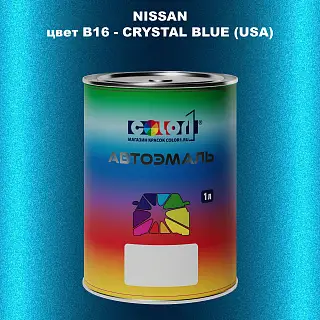 Автомобильная краска NISSAN, цвет B16 - CRYSTAL BLUE (USA)