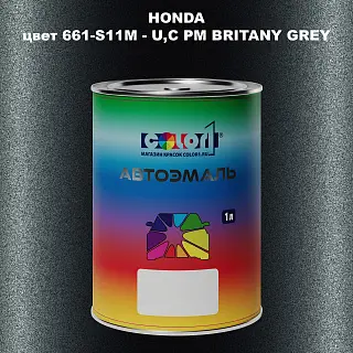 Автомобильная краска HONDA, цвет 661-S11M - U,C PM BRITANY GREY