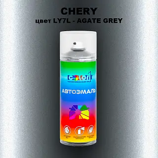 Аэрозольная краска CHERY, цвет LY7L - AGATE GREY