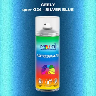 Аэрозольная краска GEELY, цвет G24 - SILVER BLUE