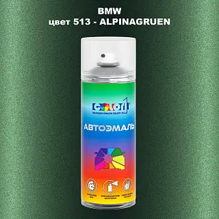 Аэрозольная краска BMW, цвет 513 - ALPINAGRUEN