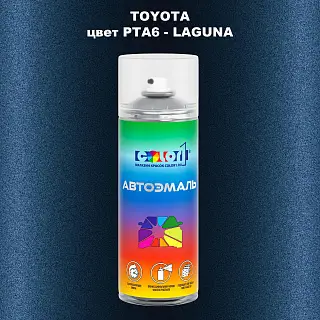 Аэрозольная краска TOYOTA, цвет PTA6 - LAGUNA