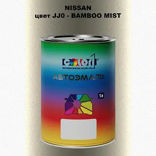 Автомобильная краска NISSAN, цвет JJ0 - BAMBOO MIST