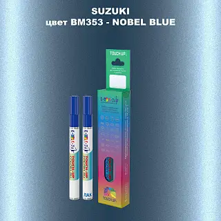 Карандаш-маркер с краской SUZUKI, цвет BM353 - NOBEL BLUE