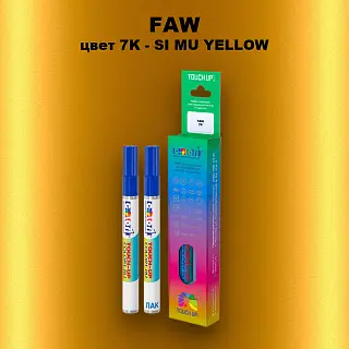 Маркер с краской FAW, цвет 7K - SI MU YELLOW