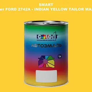 Автомобильная краска SMART, цвет FORD 2742A - INDIAN YELLOW TAILOR MADE