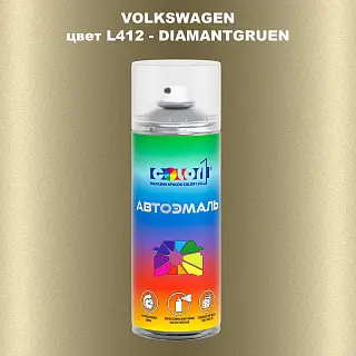 Аэрозольная краска VOLKSWAGEN, цвет L412 - DIAMANTGRUEN