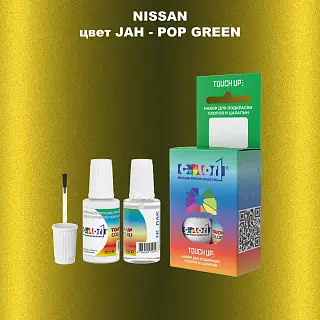 Краска для сколов во флаконе с кисточкой NISSAN, цвет JAH - POP GREEN