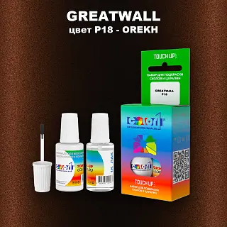 Краска для сколов во флаконе с кисточкой GREATWALL, цвет P18 - OREKH