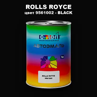 Автомобильная краска ROLLS ROYCE, цвет 9561002 - BLACK
