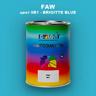 Автомобильная краска FAW, цвет 9B1 - BRIGITTE BLUE
