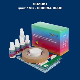 Ремкомплект для ремонта глубоких сколов и царапин SUZUKI, цвет 1VC - SIBERIA BLUE