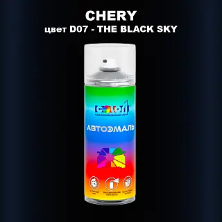 Аэрозольная краска CHERY, цвет D07 - THE BLACK SKY