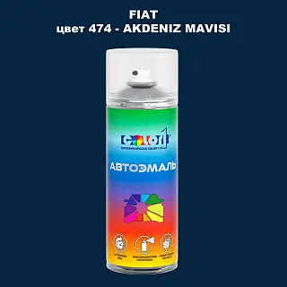 Аэрозольная краска FIAT, цвет 474 - AKDENIZ MAVISI