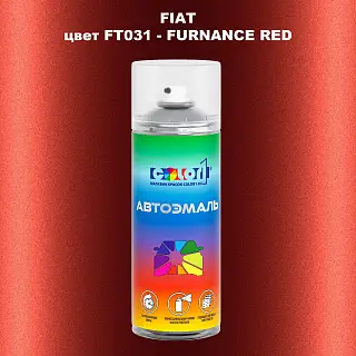 Аэрозольная краска FIAT, цвет FT031 - FURNANCE RED
