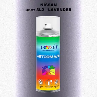 Аэрозольная краска NISSAN, цвет 3L2 - LAVENDER