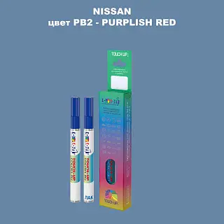 Карандаш-маркер с краской NISSAN, цвет PB2 - PURPLISH RED