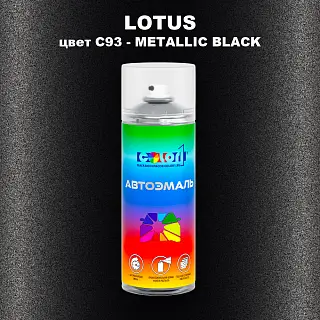 Аэрозольная краска LOTUS, цвет C93 - METALLIC BLACK