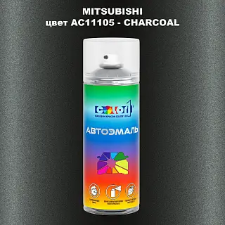 Аэрозольная краска MITSUBISHI, цвет AC11105 - CHARCOAL