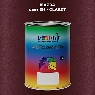Автомобильная краска MAZDA, цвет 2H - CLARET