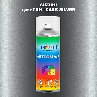 Аэрозольная краска SUZUKI, цвет 0AH - DARK SILVER