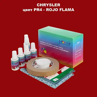 Ремкомплект для ремонта глубоких сколов и царапин CHRYSLER, цвет PR4 - ROJO FLAMA