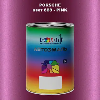Автомобильная краска PORSCHE, цвет 8B9 - PINK