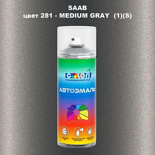 Аэрозольная краска SAAB, цвет 281 - MEDIUM GRAY (1)(S)