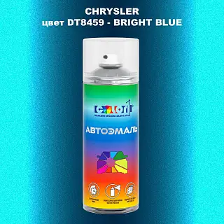 Аэрозольная краска CHRYSLER, цвет DT8459 - BRIGHT BLUE