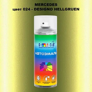 Аэрозольная краска MERCEDES, цвет 24 - DESIGNO HELLGRUEN
