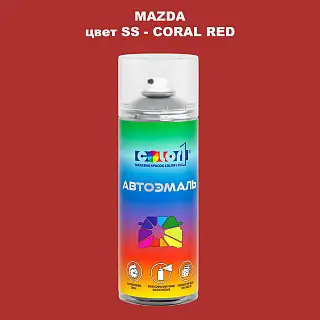 Аэрозольная краска MAZDA, цвет SS - CORAL RED