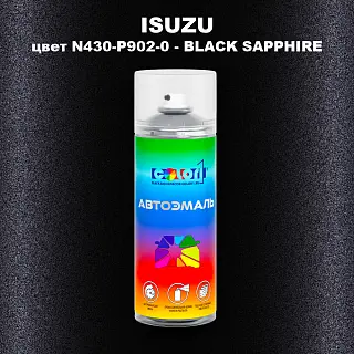 Аэрозольная краска ISUZU, цвет N430-P902-0 - BLACK SAPPHIRE