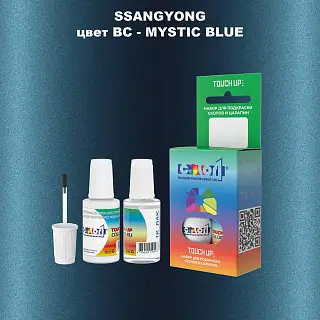 Краска для сколов во флаконе с кисточкой SSANGYONG, цвет BC - MYSTIC BLUE