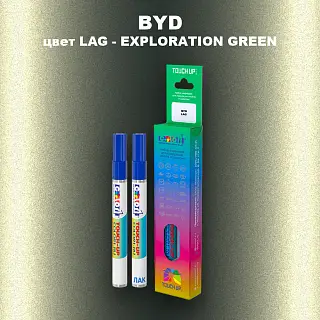 Маркер с краской BYD, цвет LAG - EXPLORATION GREEN