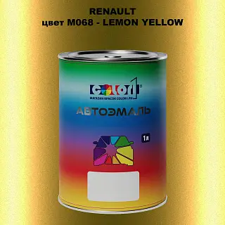 Автомобильная краска RENAULT, цвет M068 - LEMON YELLOW