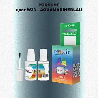Краска для сколов во флаконе с кисточкой PORSCHE, цвет W33 - AQUAMARINEBLAU