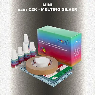 Ремкомплект для ремонта глубоких сколов и царапин MINI, цвет C2K - MELTING SILVER