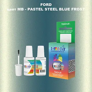 Краска для сколов во флаконе с кисточкой FORD, цвет MB - PASTEL STEEL BLUE FROST