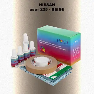 Ремкомплект для ремонта глубоких сколов и царапин NISSAN, цвет 225 - BEIGE