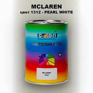 Автомобильная краска MCLAREN, цвет 1312 - PEARL WHITE